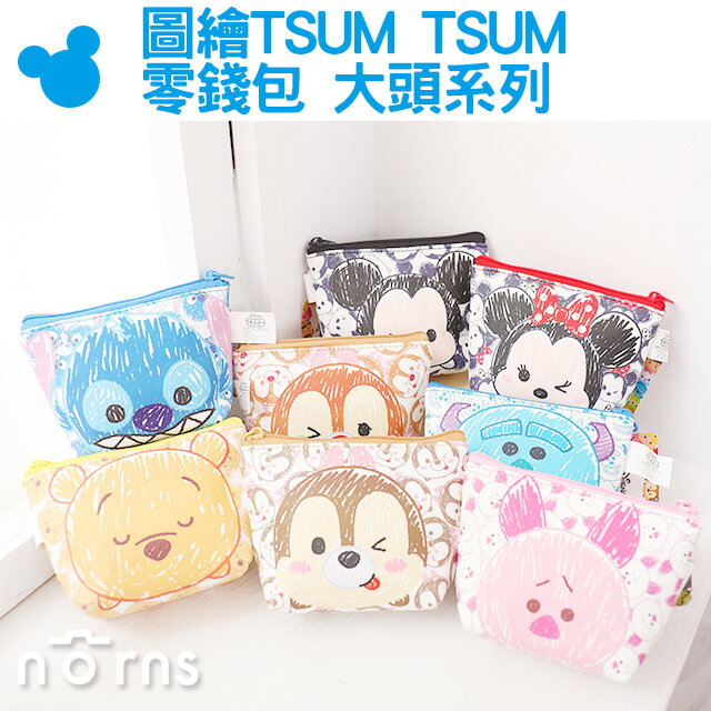 【圖繪TSUM TSUM零錢包 大頭系列】Norns 塗鴉風  迪士尼 維尼小豬米奇史迪奇 皮革T型零錢包 好窩生活節