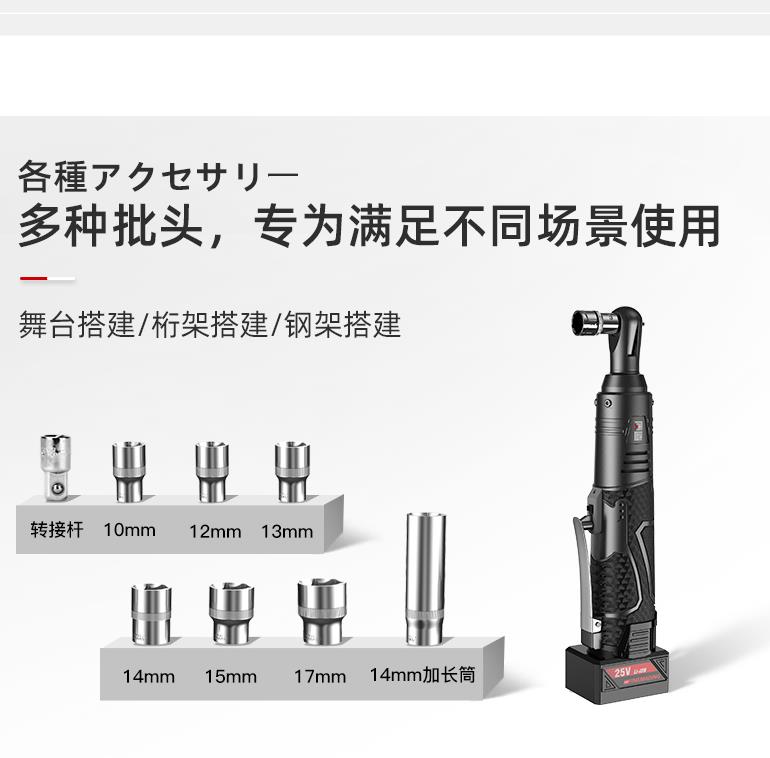 免運+開發票 日本質造電動棘輪扳手90度直角角向鋰電充電扳手舞臺桁架專用神器