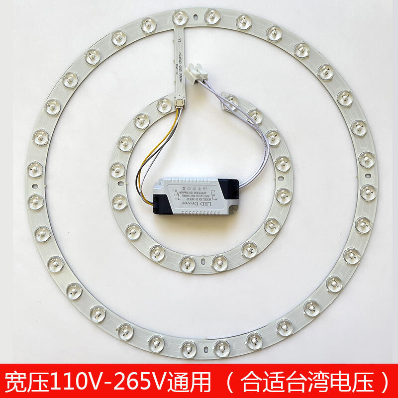 【48h出貨】客廳燈 臥室 LED 吸頂燈 燈芯 110/220V 寬電壓 燈板 臺灣110V 驅動電源 光源三色 燈芯