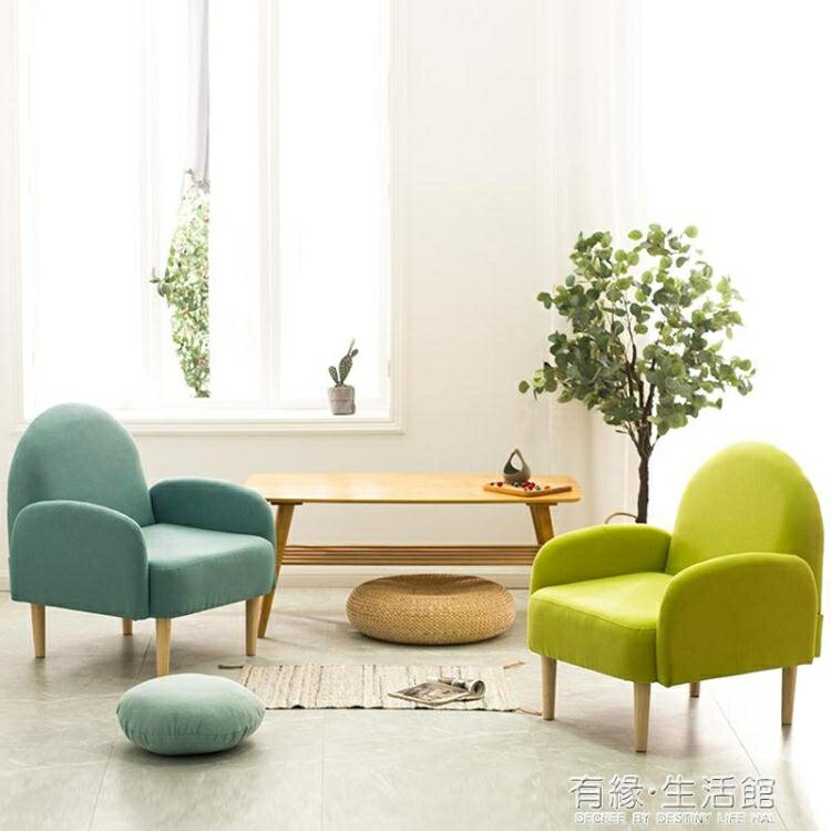 北歐單人懶人沙發臥室休閒椅小戶型現代簡約小沙發椅陽台客廳椅子AQ