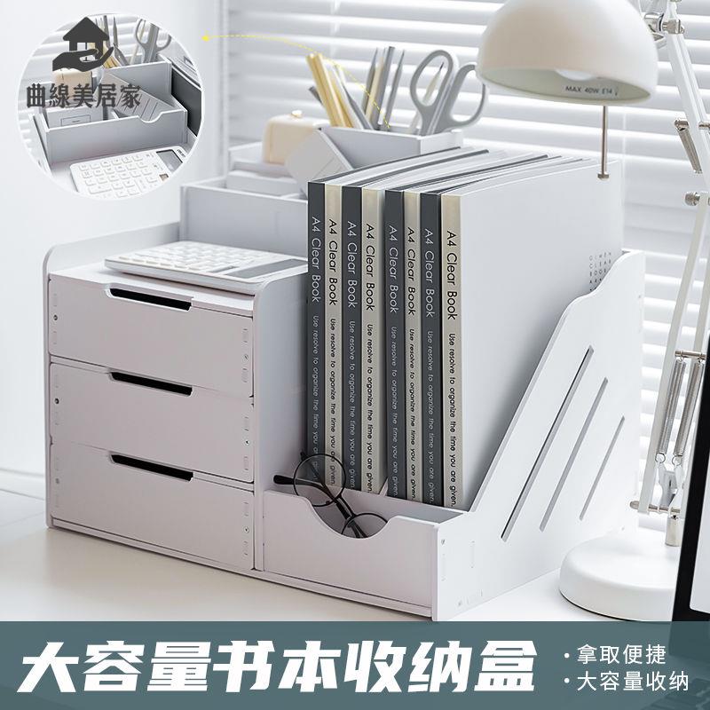 現貨！檔案櫃 收納櫃 檔案夾 置物架 檔案夾收納盒辦公桌書架辦公室書立多層檔案置物架桌面收納整理盒 特價出 免運 開發票【hua3/18】