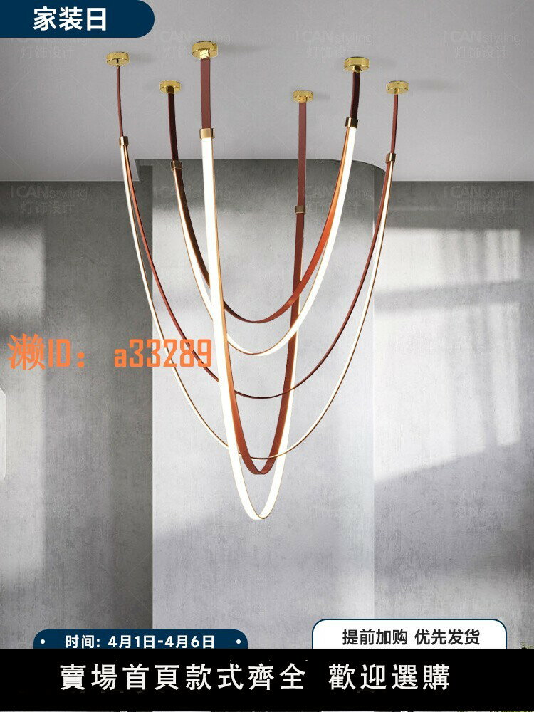 【可開發票】設計師皮帶燈簡約現代餐廳燈別墅客廳樣板房挑高復式LOFT樓梯吊燈