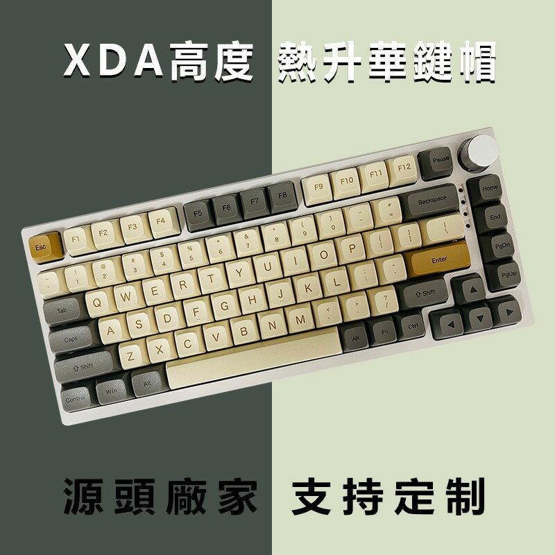 熱昇華PBT鍵帽125鍵小全套注音文韓文泰文俄文十字軸XDA鍵帽
