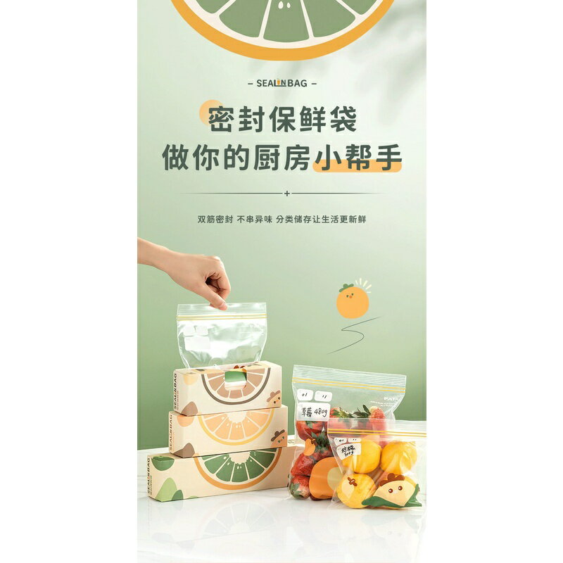 加厚雙層密封 保鮮袋 密封袋 食物保鮮袋 食物夾鍊袋 厚夾鏈袋 蔬果保鮮袋 食物分裝袋 食物夾鏈袋 拉鍊保鮮袋 4