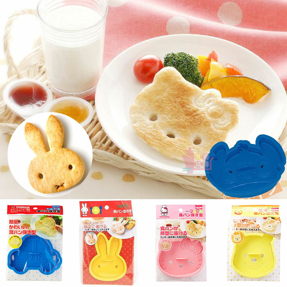 日本製SKATER餅乾麵包用造型壓模 Hello Kitty哆啦A夢小熊維尼星際寶貝史迪奇