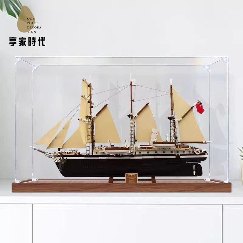 現貨減免 亞克力展示盒 亞克力收納盒 亞克力 亞克力展示盒適用樂高10335堅忍號探險船手辦收納盒子透明防塵罩 八折下殺wy24