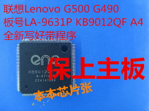 聯想Lenovo G500 G490 LA-9631P KB9012QF A4開機IO芯片EC帶程序