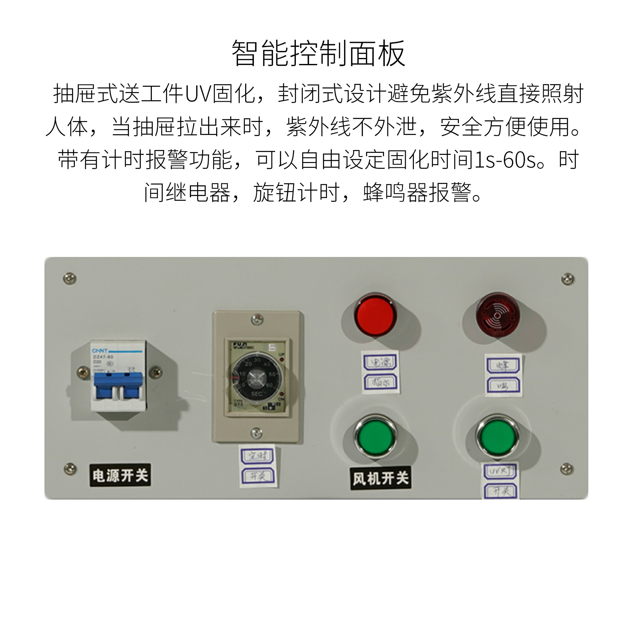 【可開發票】定制
            智能計時抽屜式uv固化機烤箱紫外線光固機UV固化爐UV膠固化大功率 3