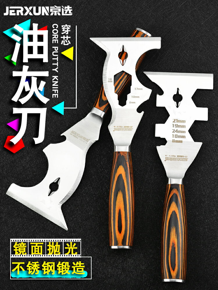 【現貨】京選油灰刀多功能不鏽鋼加厚小剷刀膩子填縫抹泥抹灰清潔扳子刮刀【博野五金】