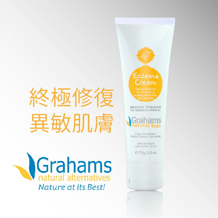 Grahams珂然【嬰兒異敏修護霜75g】-預