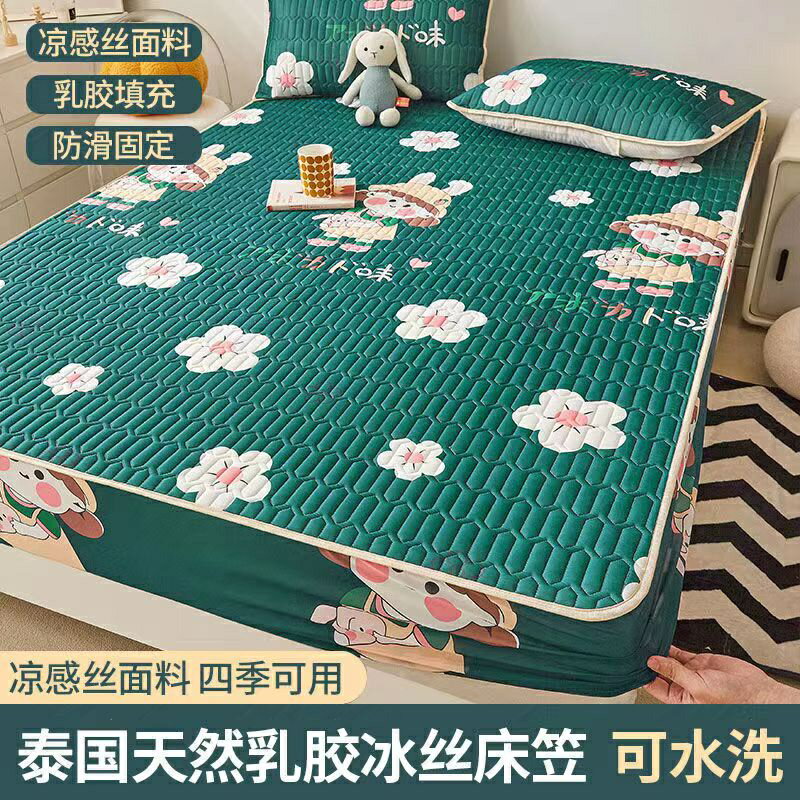 南極人天然乳膠涼蓆冰絲席三件式1.8m床1.5m可水洗