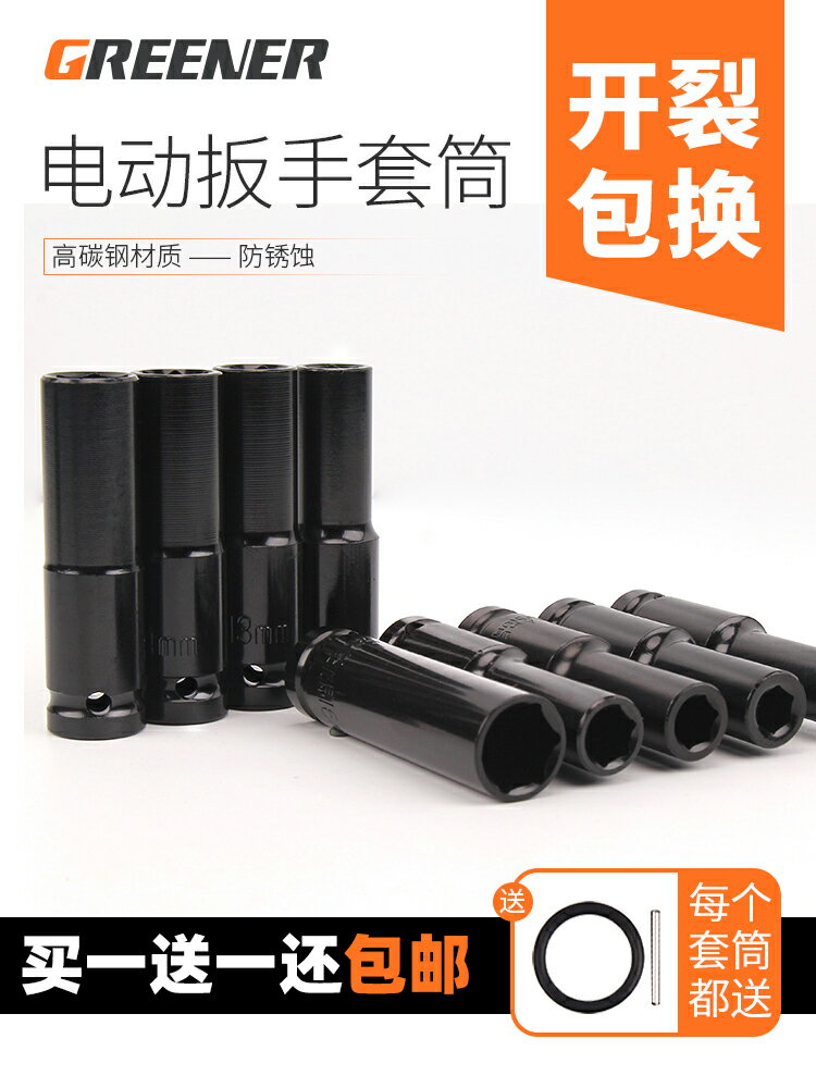 電動扳手套筒頭套裝風炮加長型全套組合14-22六角螺絲大飛套管頭8