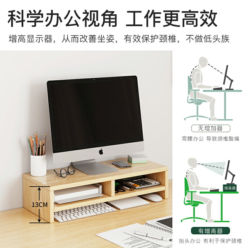 電腦增高架顯示器螢幕增高托架桌面板收納盒辦公室書桌整理置物架
