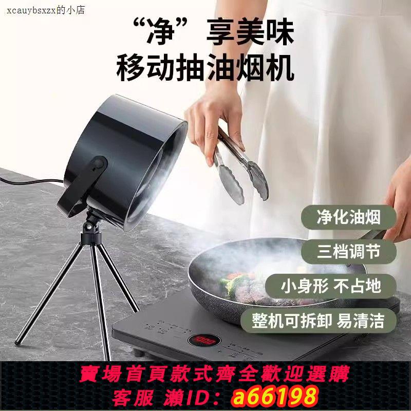 【臺灣公司 可開發票】充電式抽吸油煙機火鍋烤肉燒烤油煙凈化器排煙器便攜式抽風機