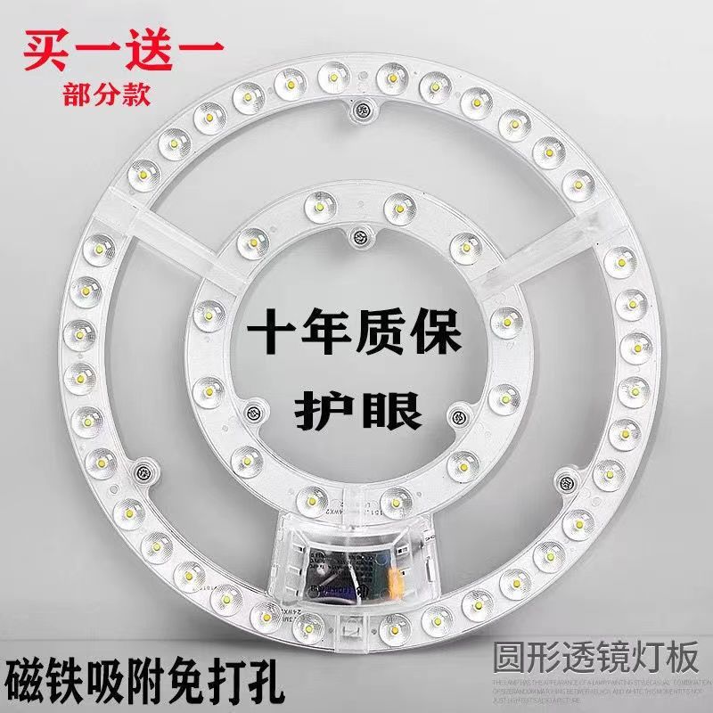 照明led吸頂燈燈芯燈盤LED圓形改造燈板燈條替換環形節能燈泡