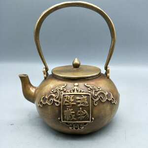 精品古玩收藏黃銅茶水壺老物件仿古民國三年厚德載物圓銅壺擺件