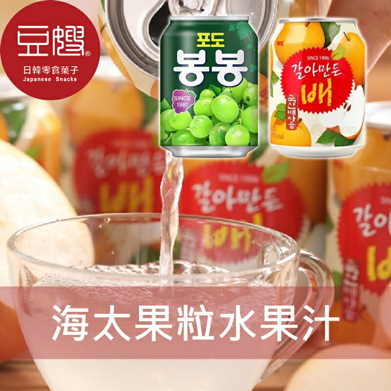 【豆嫂】韓國飲料 Haitai海太果粒水果汁(多口味)(下單12以禮盒出貨)★7-11取貨299元免運