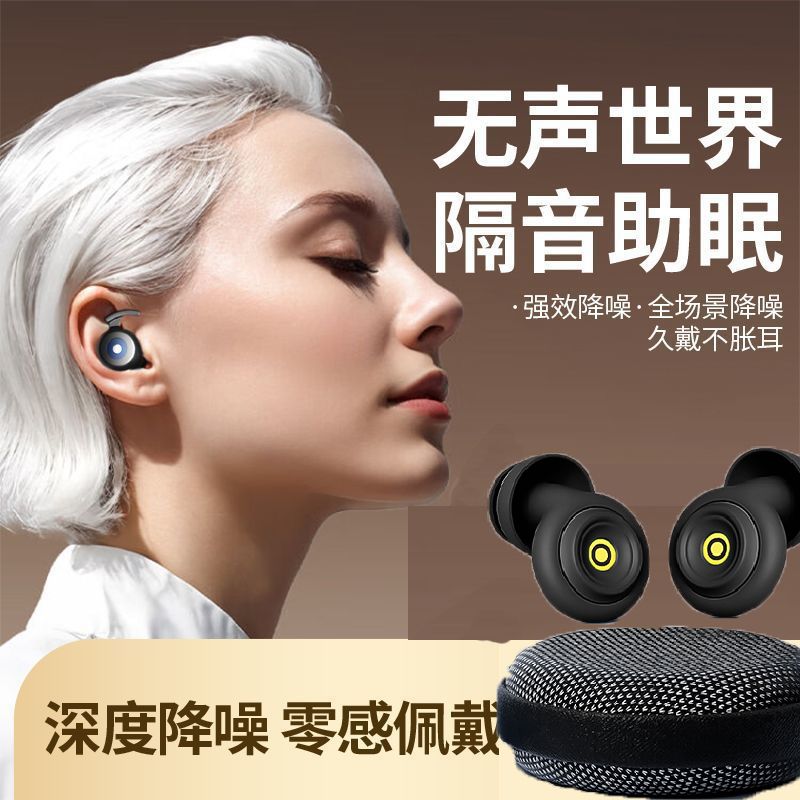 免運 可開票 隔音耳塞睡眠睡覺專用超級隔音不傷耳朵晚上防吵噪聲打呼嚕神器靜