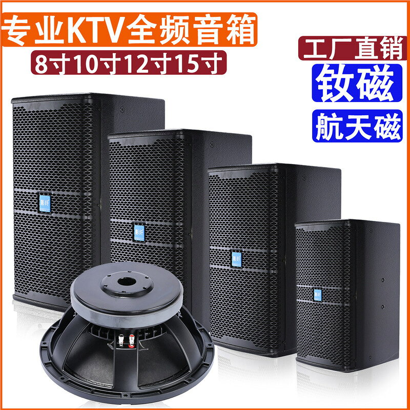 KP4012單8寸10寸12寸15寸專業全頻音箱KTV酒吧包房舞蹈室會議音響【宜家良品百貨】