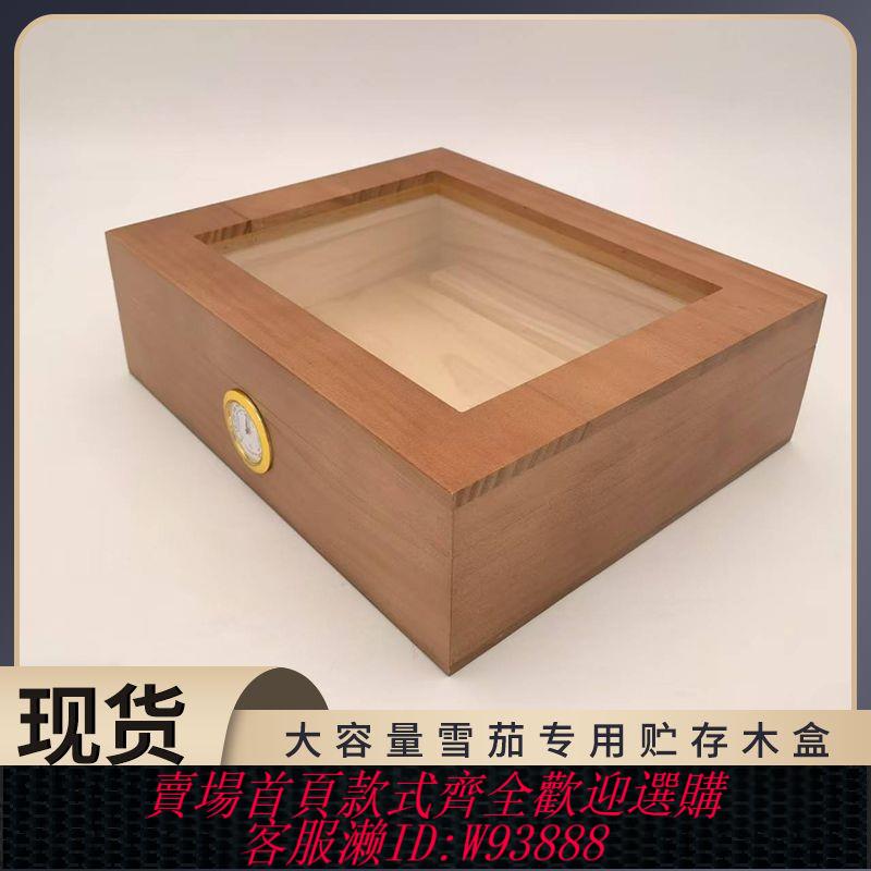 古巴雪松保濕盒密封大容量紐西蘭輻射松木便攜煙盒實木雪茄煙包郵