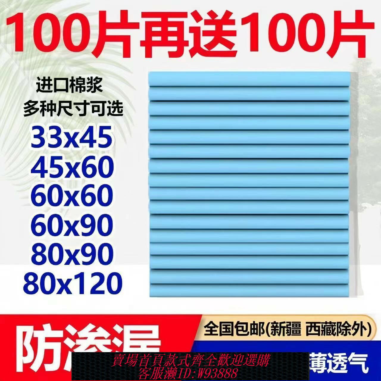 {台灣公司貨 可打統編}加厚多功能成人隔尿墊老年人臥床專用尿片60x90一次性護理墊80x90