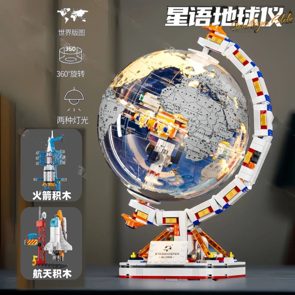 相容樂高積木破曉地球儀手工diy益智拼裝玩具桌面擺件送男孩禮物