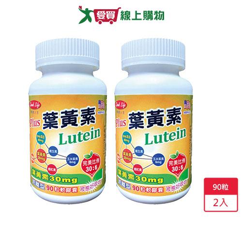 得意人生愛麗明膠囊90粒 x2入【愛買】