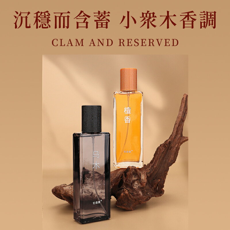 檀香香水 寺廟 香味 清新 木質調 淡香 小眾淡香水 香水禮盒 男士香水 沉香 持久留香 憶佰氛 木質香水 6