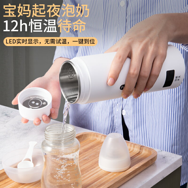 德國電熱水杯智慧加熱保溫杯便攜旅行辦公室迷你小型不銹鋼燒水壺