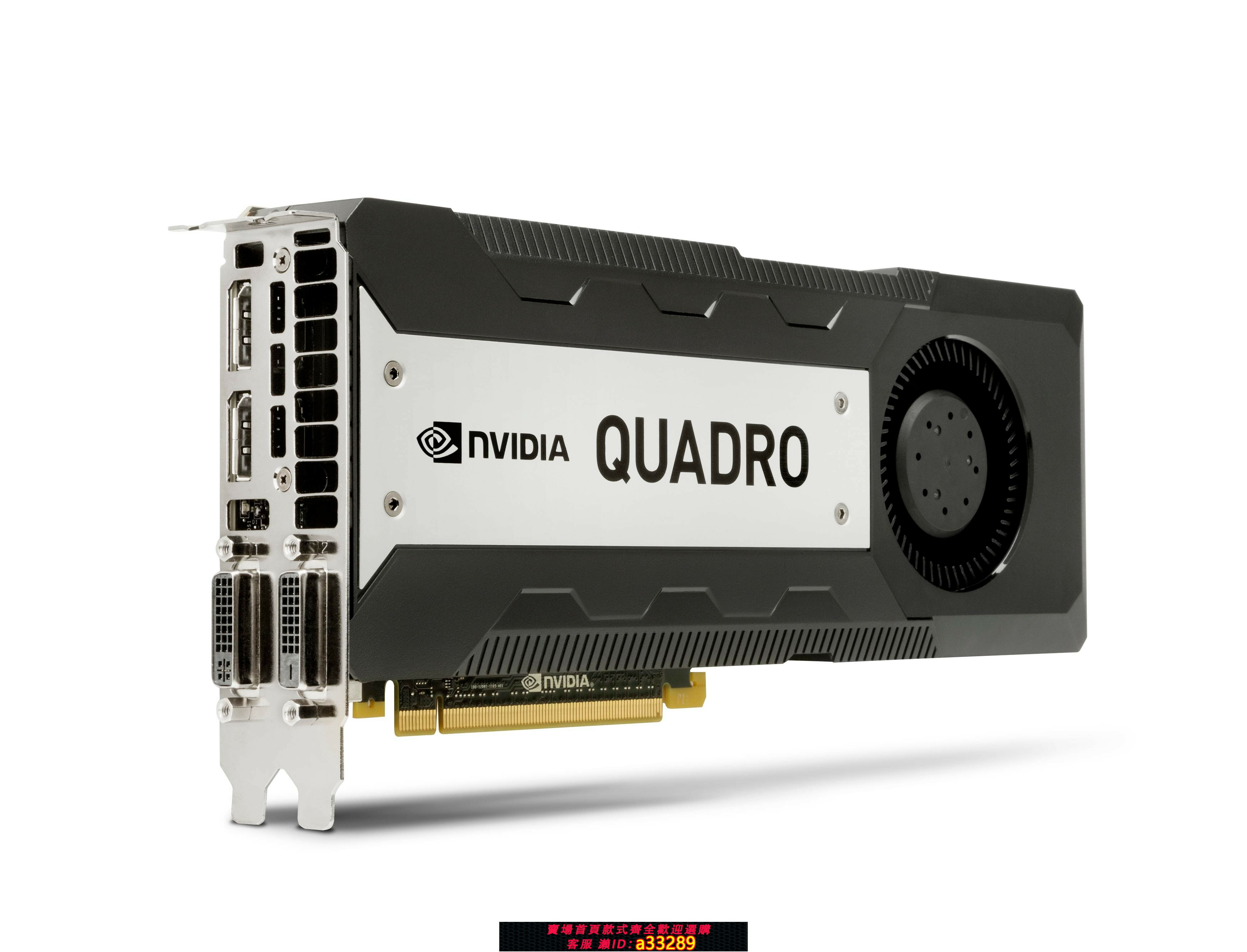 【臺灣公司 可開發票】英偉達NVIDIA原裝麗臺Quadro K6000圖形設計專業顯示卡12GB雙DP DVI
