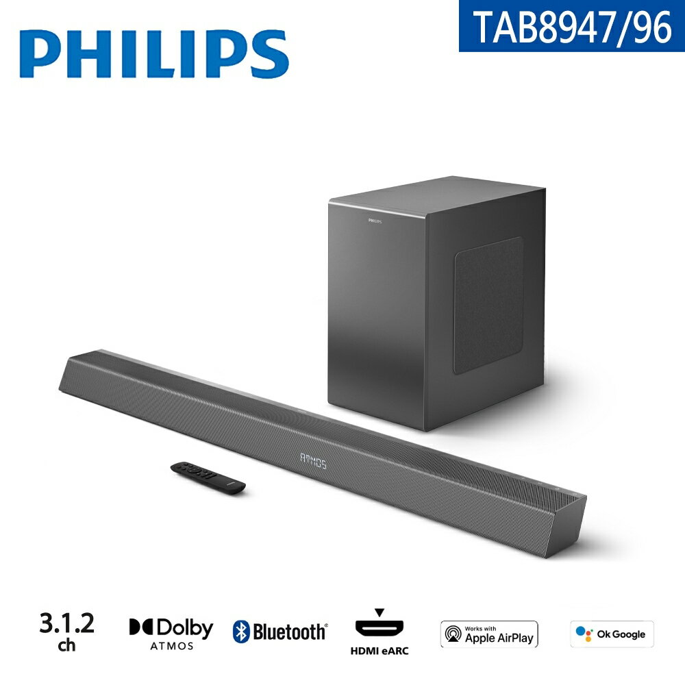 【Philips 飛利浦】TAB8947/96 聲霸 Soundbar 家庭劇院【福利品】【三井3C】