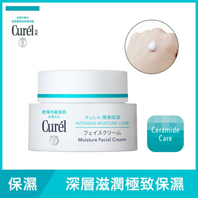 珂潤潤浸保濕深層乳霜40g