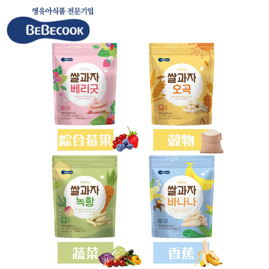 韓國 BEBECOOK 寶膳 智慧媽媽 米棒 嬰兒餅乾 寶寶餅乾 副食品（四款可選）