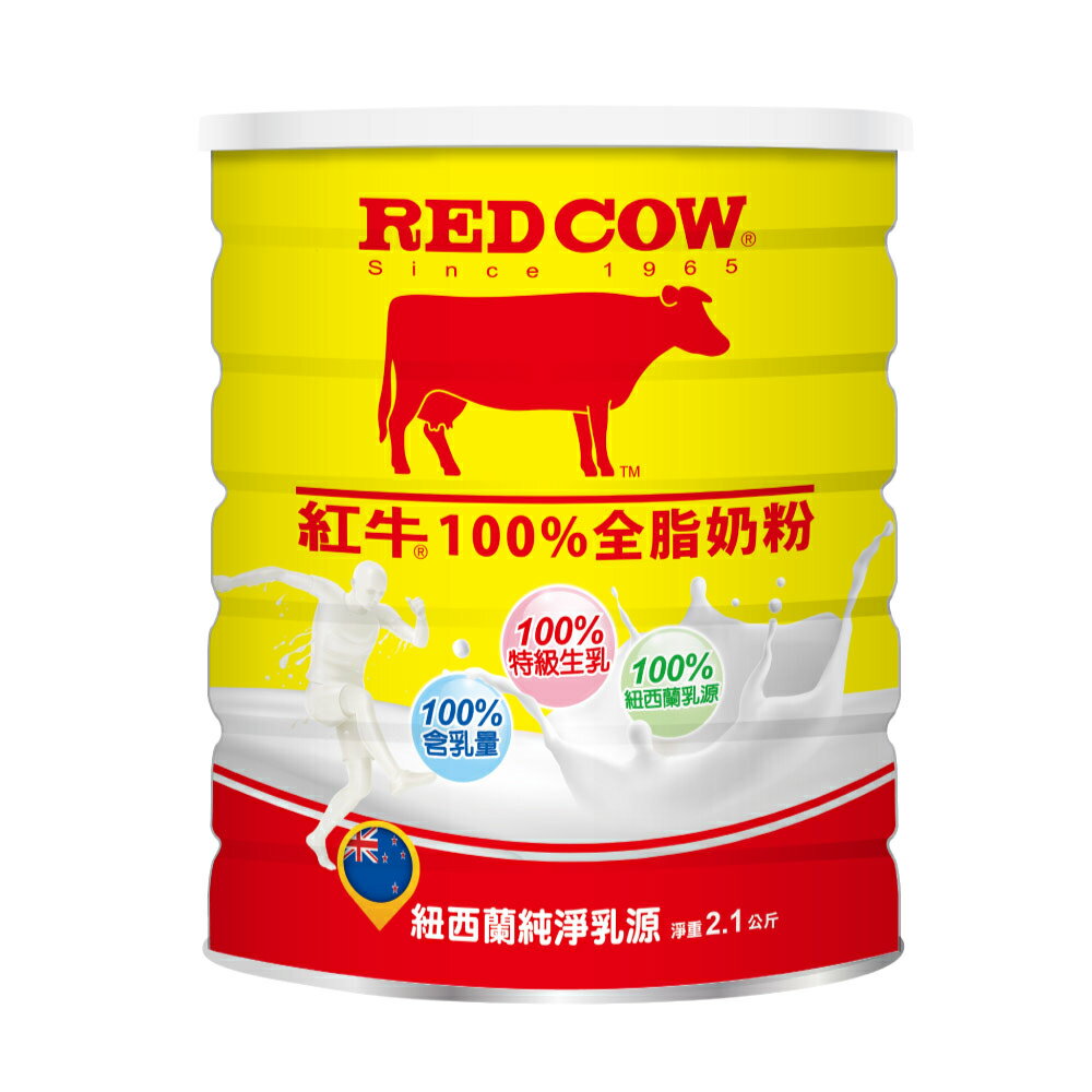 【紅牛】全脂奶粉2.1kg