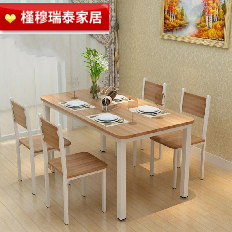 卓子飯店室內餐椅現代長方形吃飯桌46人餐桌客廳木制家庭餐桌椅