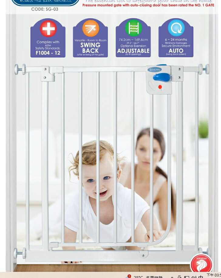 Lucky Baby 安全單向門欄