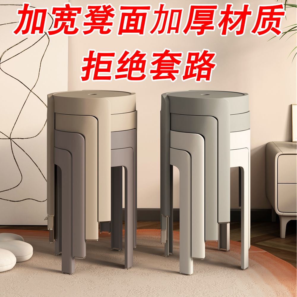 {臺灣公司 可開發票}加厚塑膠凳子家用加厚高腳圓凳現代簡約創意客廳可疊放餐桌高椅子