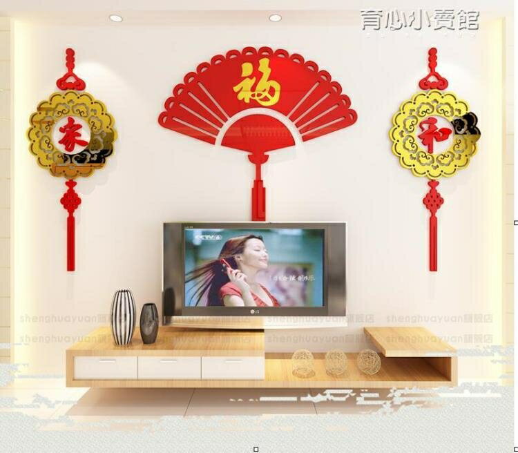 牆貼壁紙家和福裝飾布置中國風房間客廳電視沙發背景牆3d立體壓克力牆