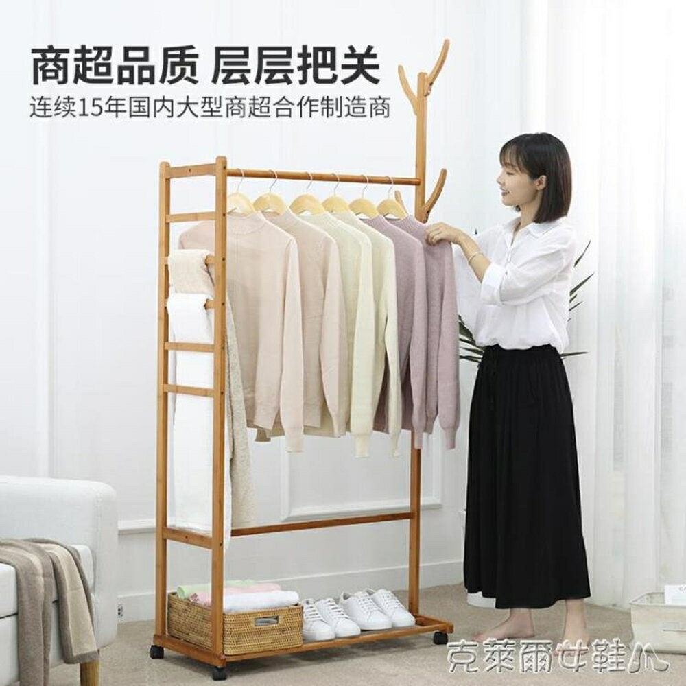 衣架落地 臥室立式掛衣架 家用簡易衣服架子簡約現代多功能衣帽架 MKS 免運 清涼一夏鉅惠