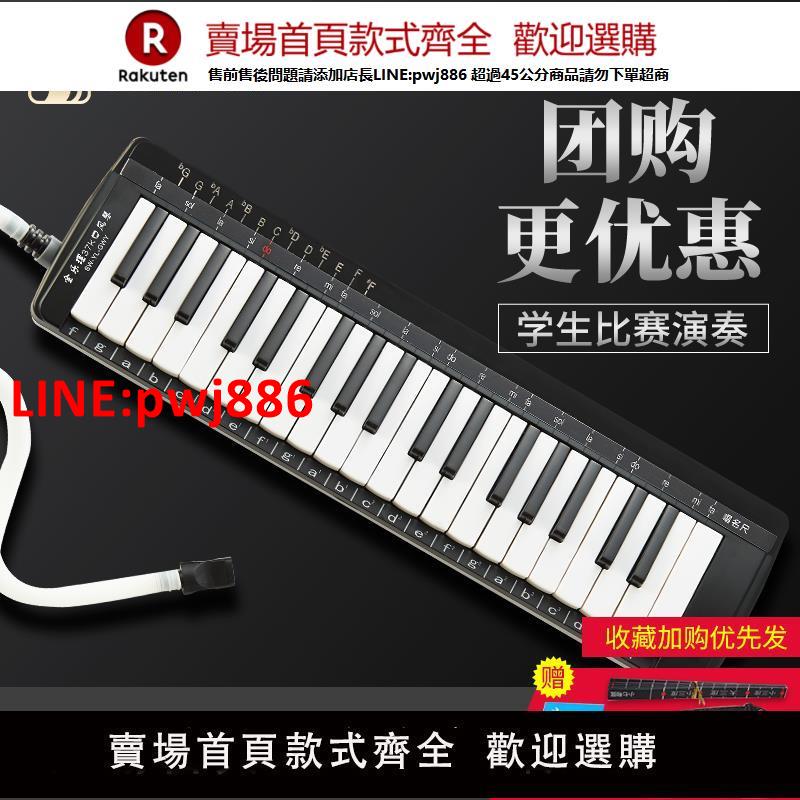 【高品質超低價】天鵝全樂理口風琴37鍵32小學生專用兒童初學者成人業演奏吹管樂器