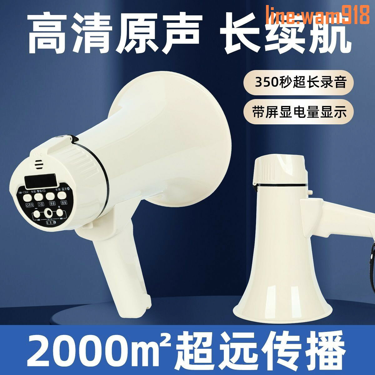 【店長推薦】手持喇叭喊話器揚聲器錄音擺攤叫賣喇叭宣傳高音藍牙大聲公擴音器