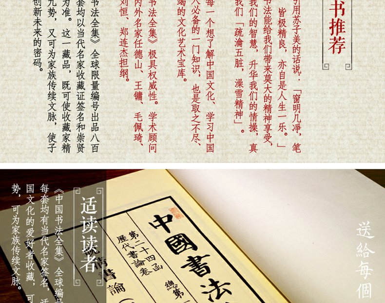 寶笈-中國書法全集(二十七函一百六十四冊）丨天龍圖書簡體字專賣店丨