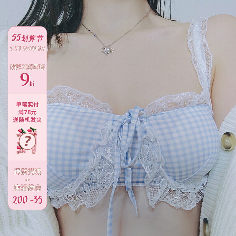 戀空~日系少女格子內衣套裝蕾絲邊絲帶小胸無鋼圈薄款文胸學生ins