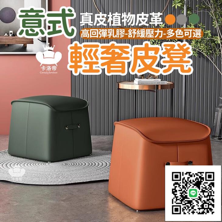 【意式輕奢皮凳 免運】實木軟包皮質 家用換鞋凳 入戶矮凳 化妝凳 臥室化妝凳 茶幾凳 換鞋凳 手提小凳子 沙發