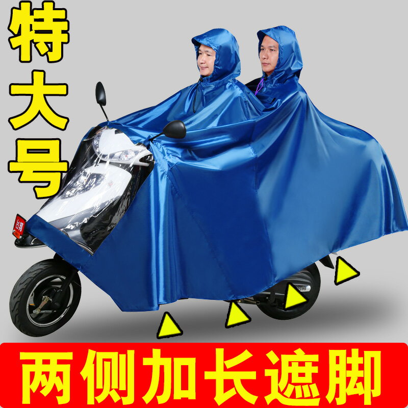 超大遮腳雨衣摩托車電動電瓶車長款全身防水雨披加大加厚擋雨女