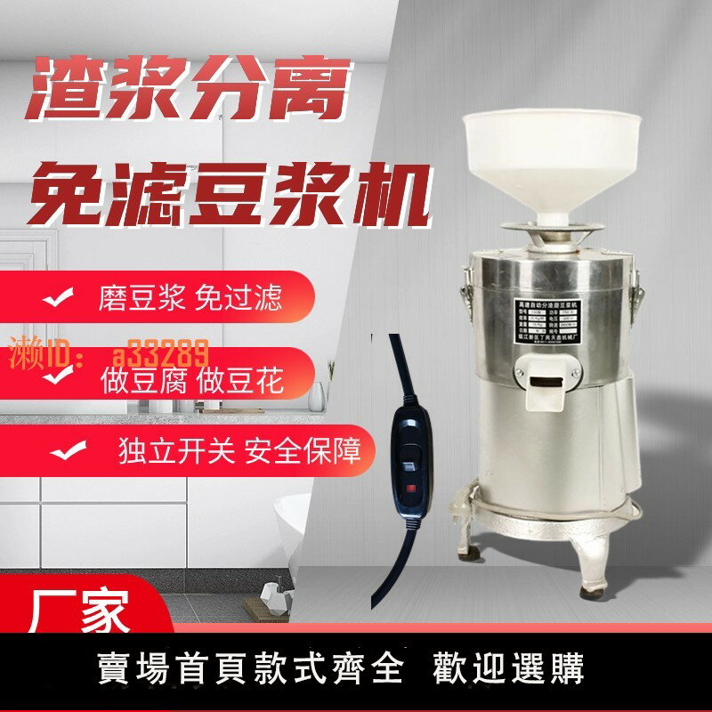 【可開發票】丹元豆漿機商用豆漿機豆渣分離多功能磨漿機鎮江100型家用早餐店