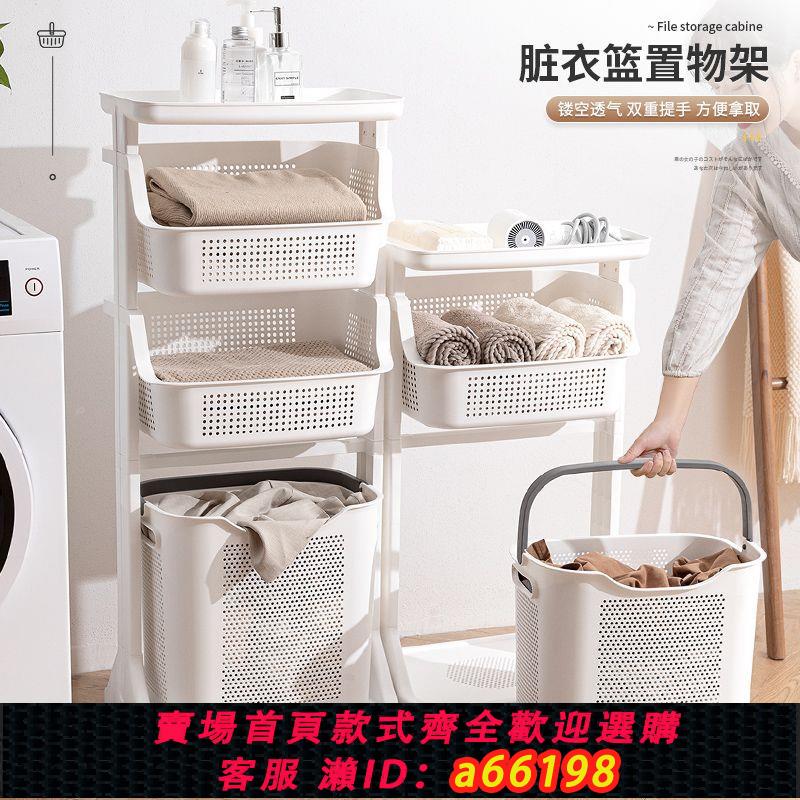 【臺灣公司 可開發票】家用臟衣簍放臟衣服收納筐加厚臟衣籃衛生間多層置物架浴室洗衣籃