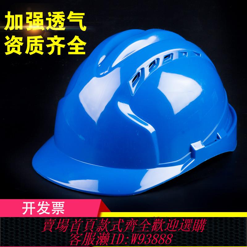 {臺灣公司貨 可打統編}高強度ABS安全帽工地國標加厚工程施工頭盔監理帽電力防護帽印字
