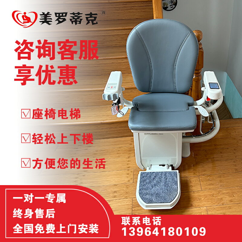 曲線座椅電梯家用電梯樓梯電動升降椅老人爬樓神器樓道電梯升降機