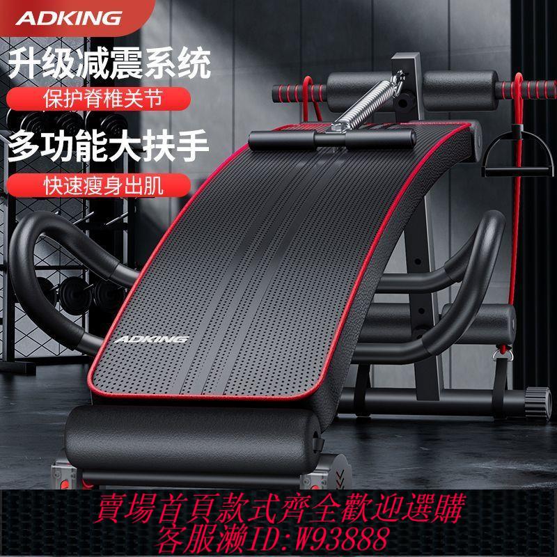 【最低價 公司貨】仰臥大促仰臥起坐輔助腹肌健身器材家用運動鍛煉多功能訓練器器械